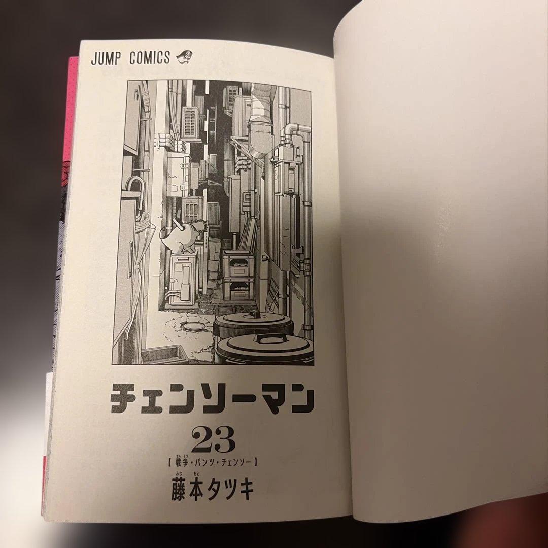 チェンソーマン全巻（1～23巻）セット（26年2月新品購入） 最新刊有