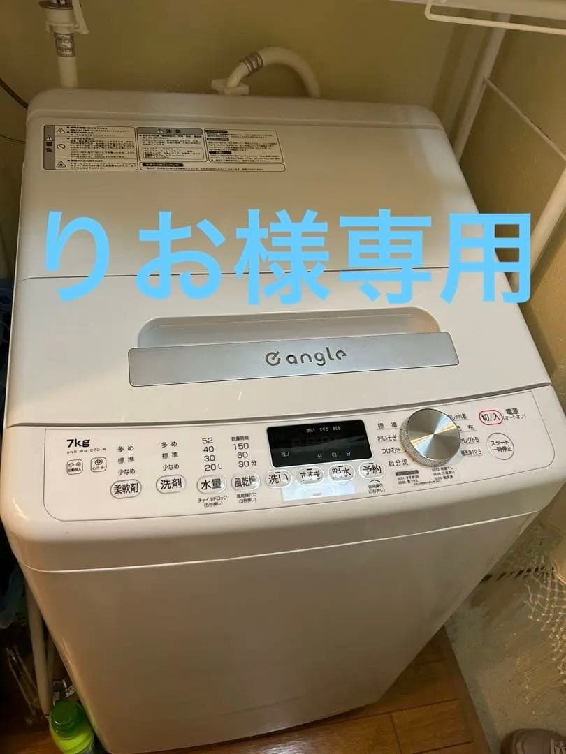 24年製 e angle ANG-WM-C70-W 美品