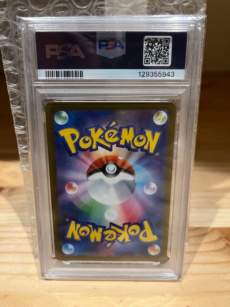 PSA10 2025 ピカチュウ マクドナルドカード