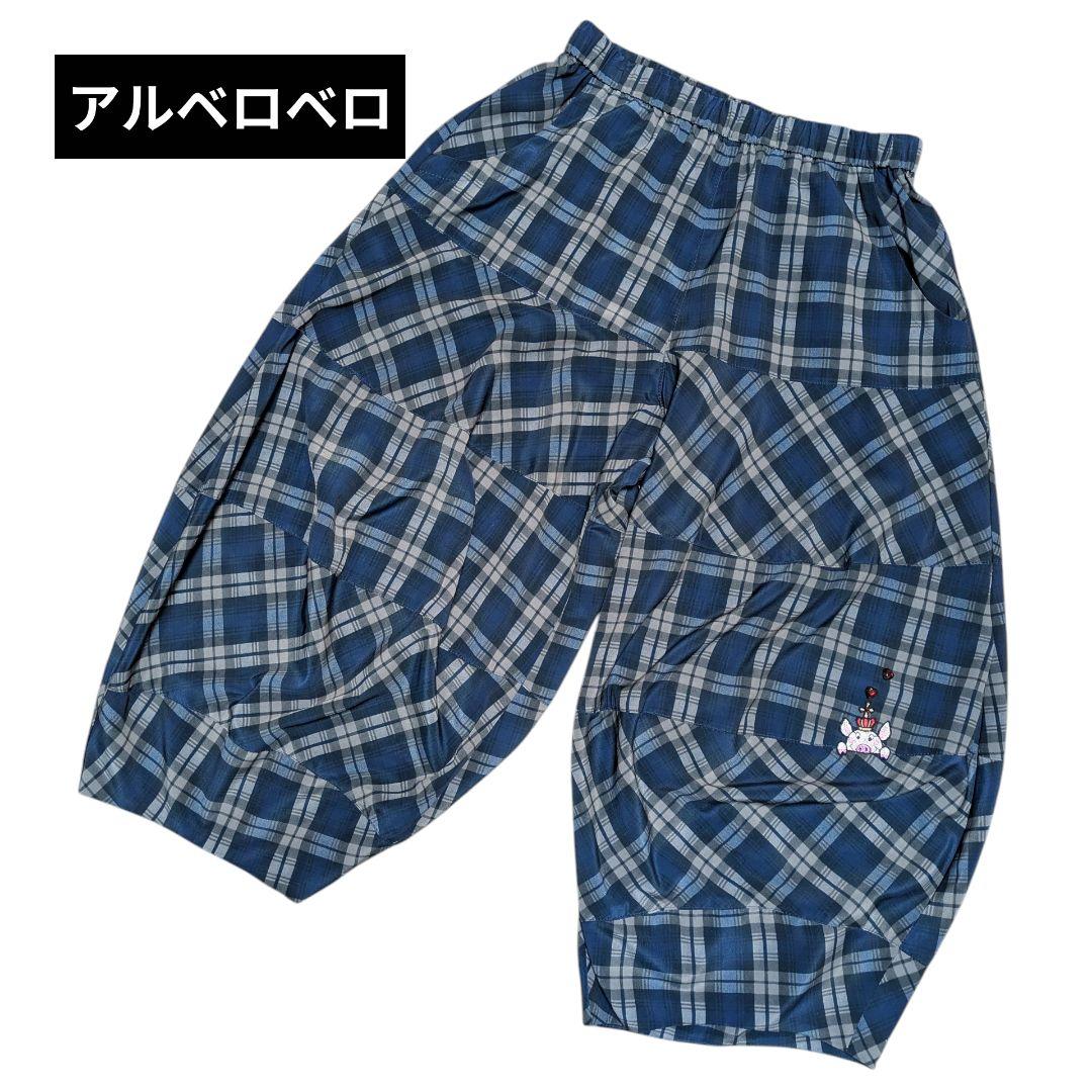【涼感】アルベロベロ♥️ぶたさんワッペン　ネイビー系チェック　 サルエルパンツ