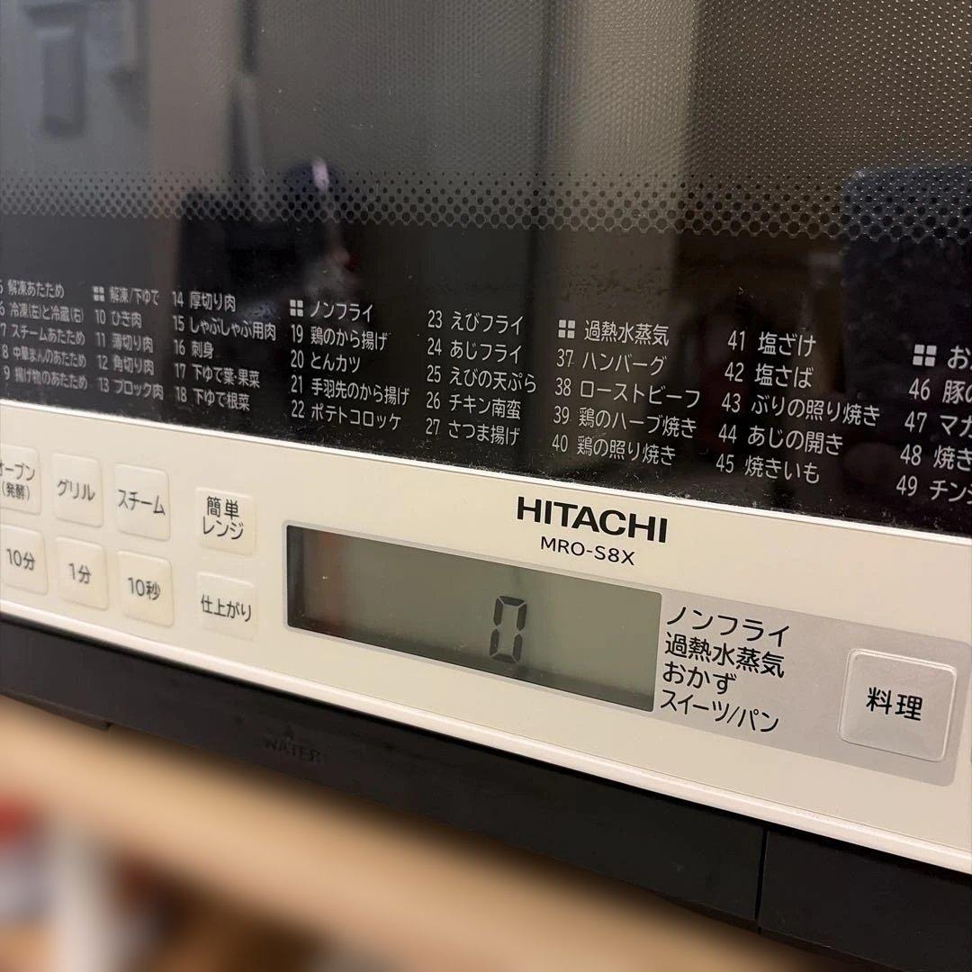 HITACHI オーブンレンジ MRO-S8X 1450W