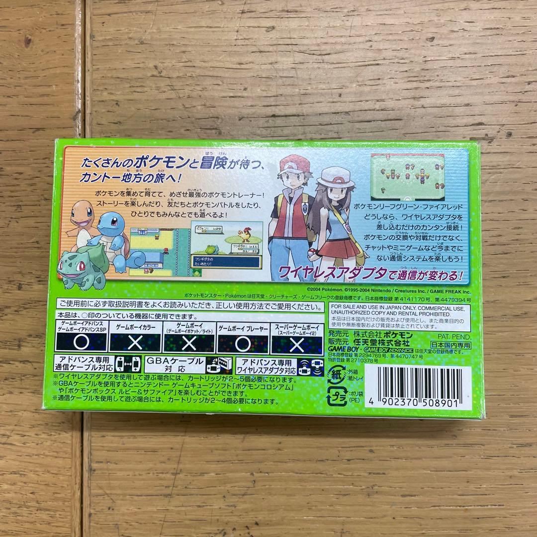 ポケモン リーフグリーン ゲームボーイアドバンスソフト