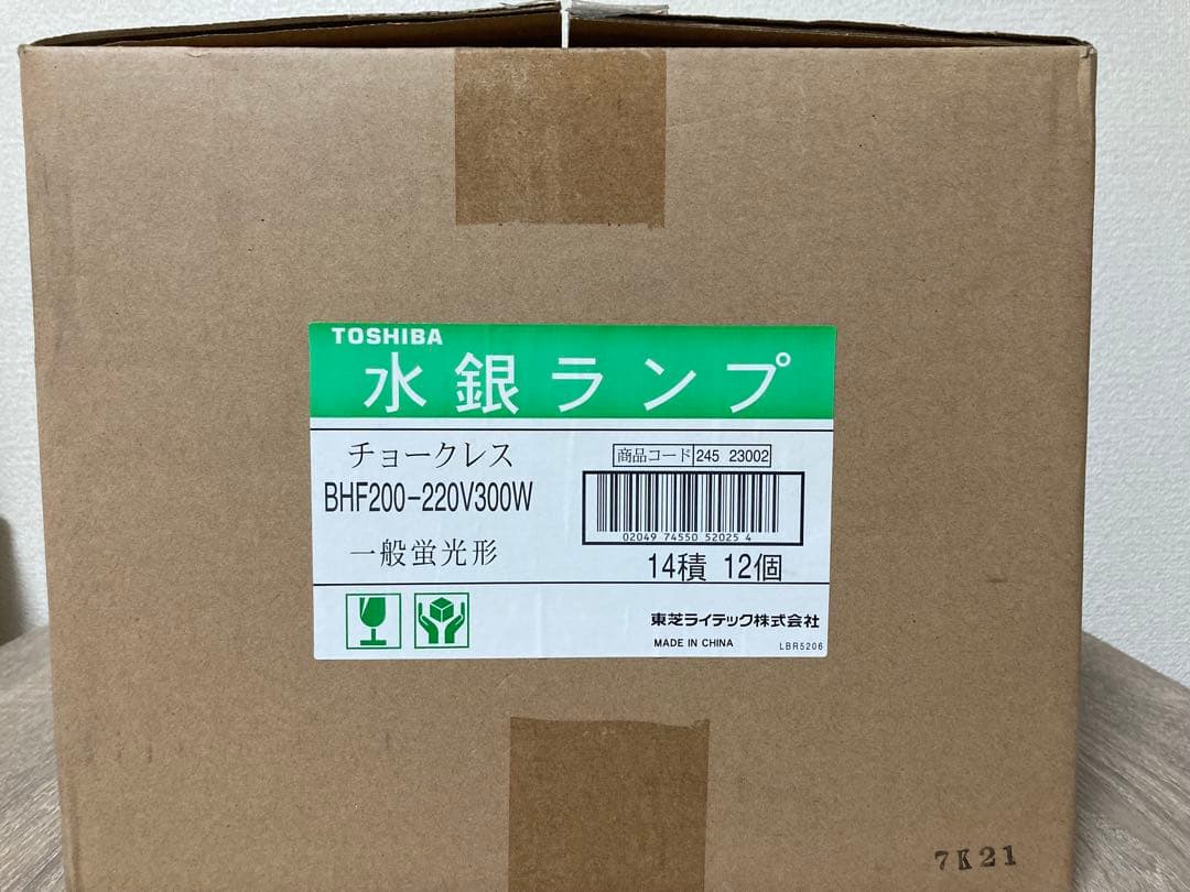 値下げ❗️東芝水銀ランプ BHF200-220V/300W 12本入