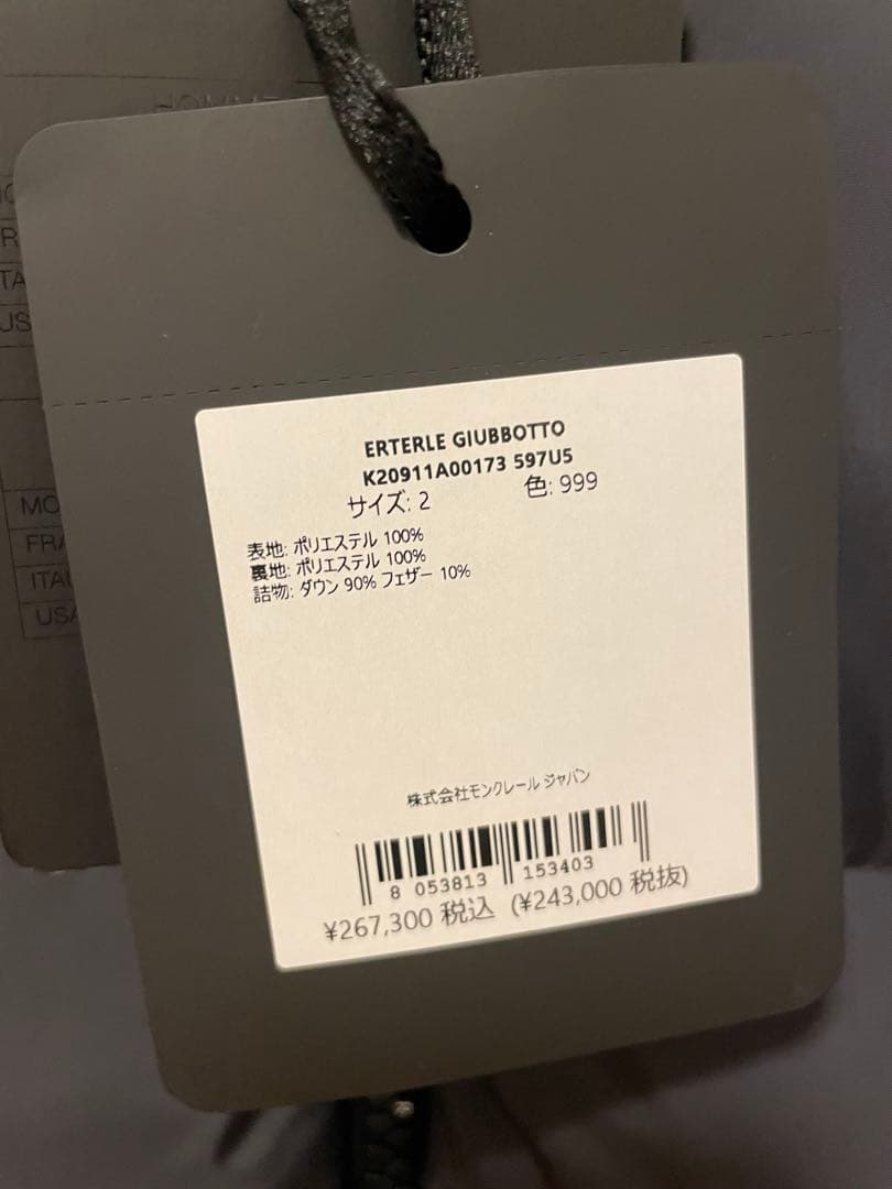 新品未使用モンクレールErterle ショートダウンジャケット