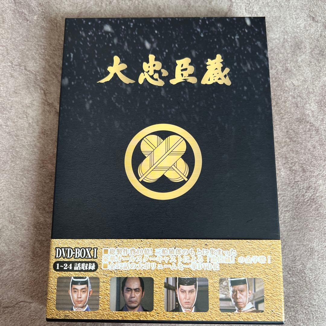 大忠臣蔵　DVD-BOX Ⅰ・II 三船敏郎主演豪華キャスト 52話完結！