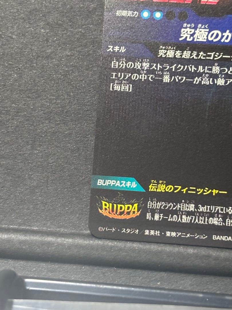 ドラゴンボールスーパーダイバーズ SEC.GDR.PURまとめ