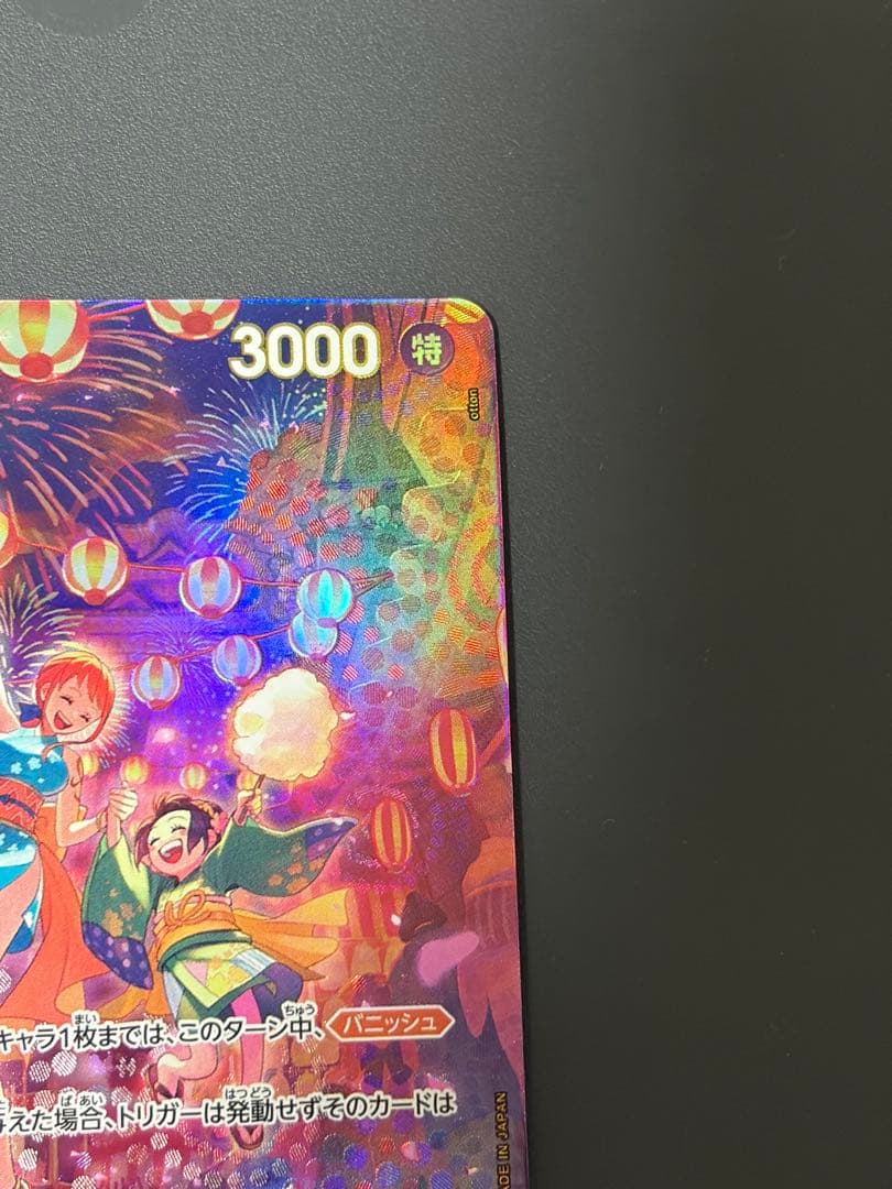 ワンピースカード　おナミ　パラレル　OP06-101