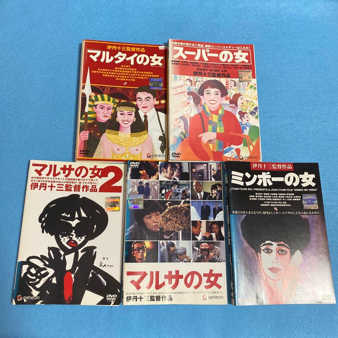 伊丹十三 監督作品 DVD10点セット　マルサの女　お葬式　タンポポ