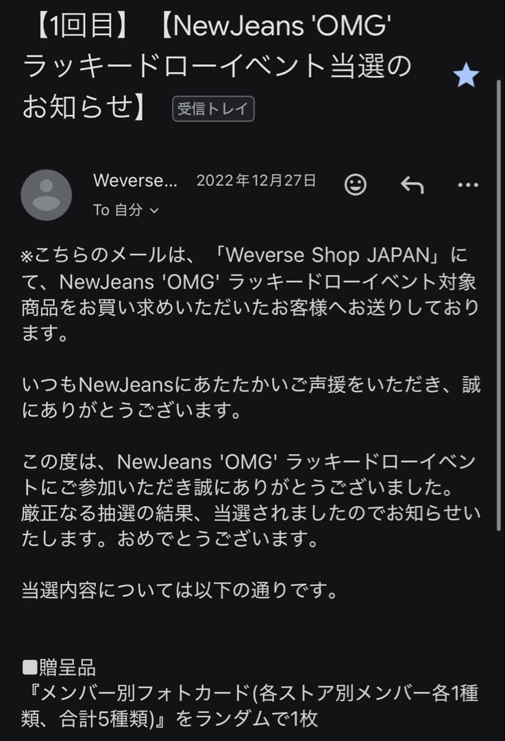 NewJeans 'OMG' ラキドロ　ハニ