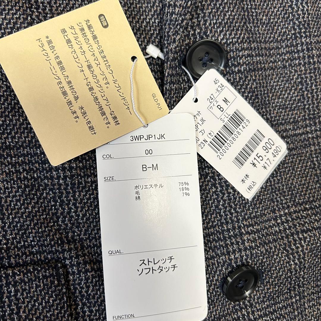 金のパジャマスーツ【未使用タグ付】プレミアムウールジャージ 紺グレンチェックBM