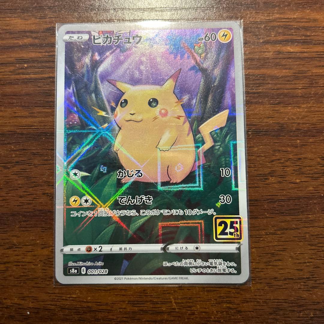 ト*す様 ピカチュウV 25周年記念カードセット　25th 9枚セット