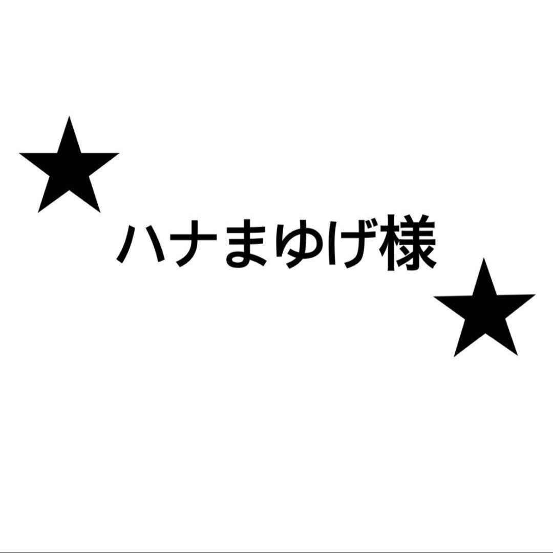 ハナまゆげ