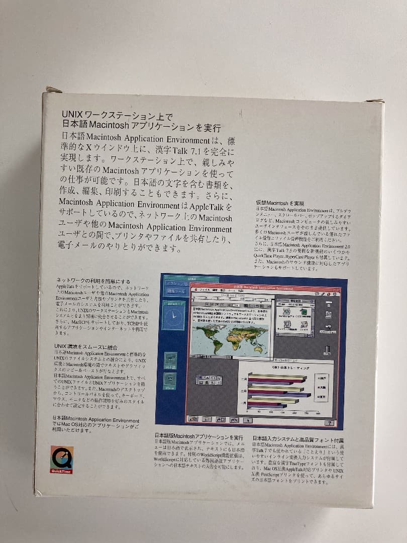 【貴重品】日本語 Virtual Macintosh for HP9000