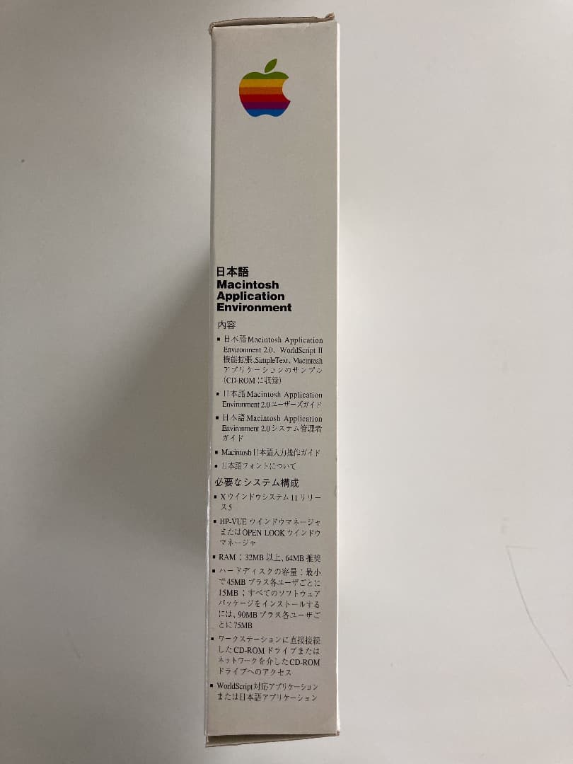 【貴重品】日本語 Virtual Macintosh for HP9000