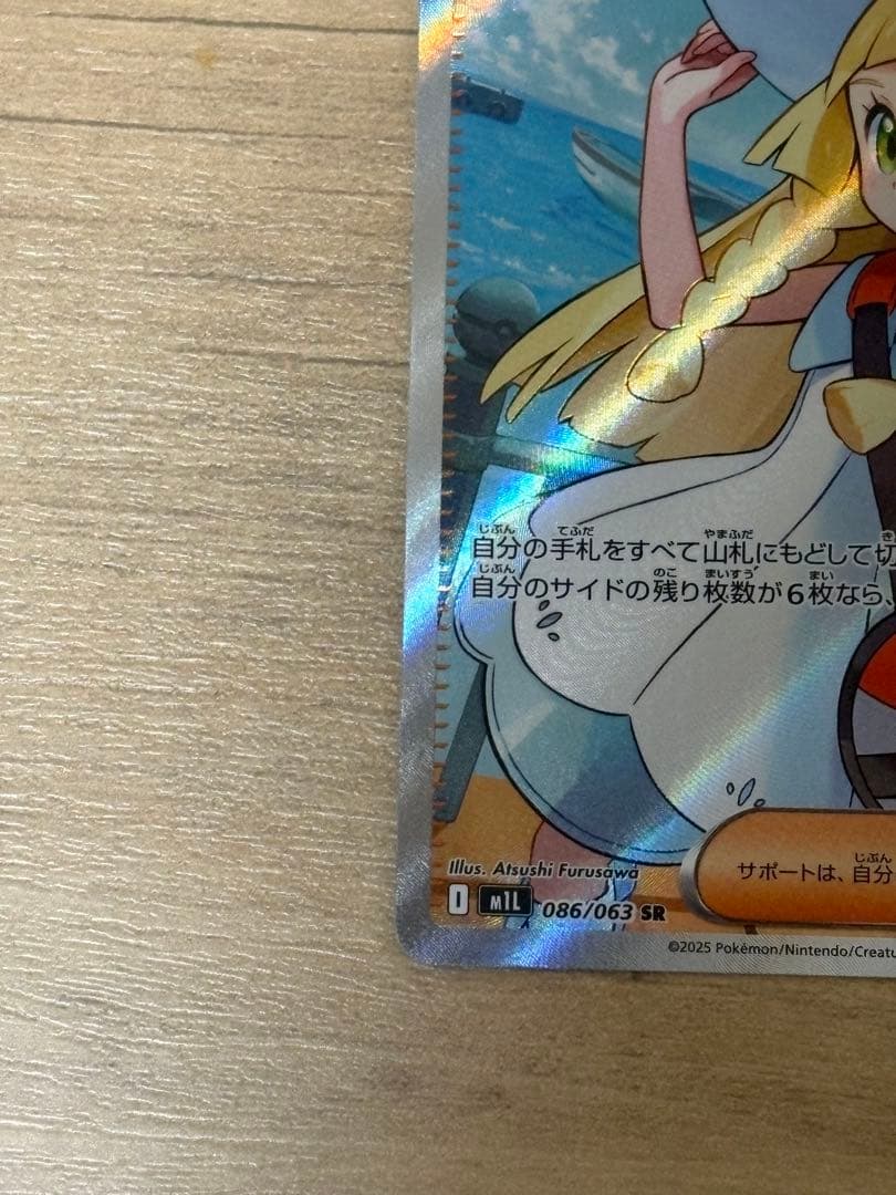 雲*り様 リーリエの決心 SR 【極美品】