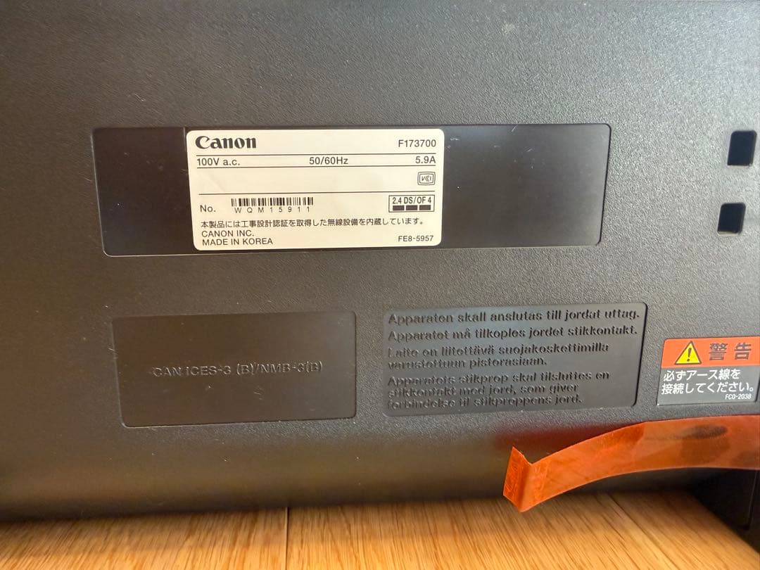 Canon Satera MF242dW レーザープリンター A4モノクロ複合機