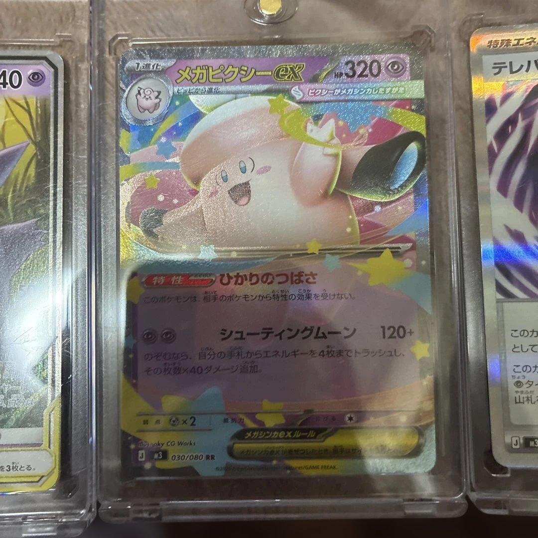 ポケカ　まとめ売り　ゲンガー&ミミッキュgx等