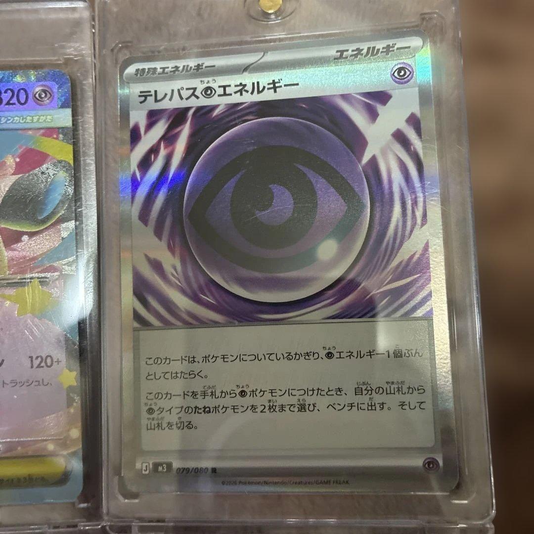 ポケカ　まとめ売り　ゲンガー&ミミッキュgx等