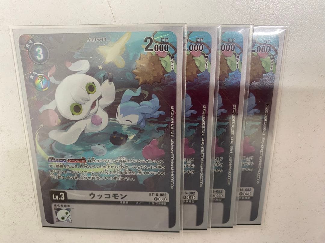 デジモンカード　ウッコモン　パラレル　4枚
