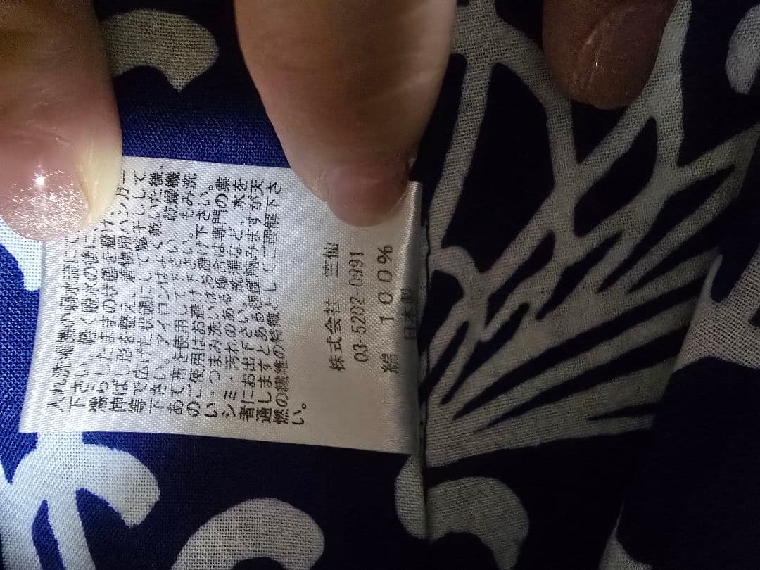 値下げしました。日本橋竺仙 波菊コーマ地浴衣単品美品