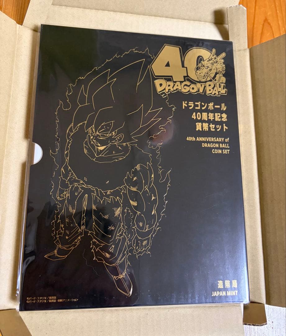 ドラゴンボール40周年記念 貨幣セット 造幣局　新品