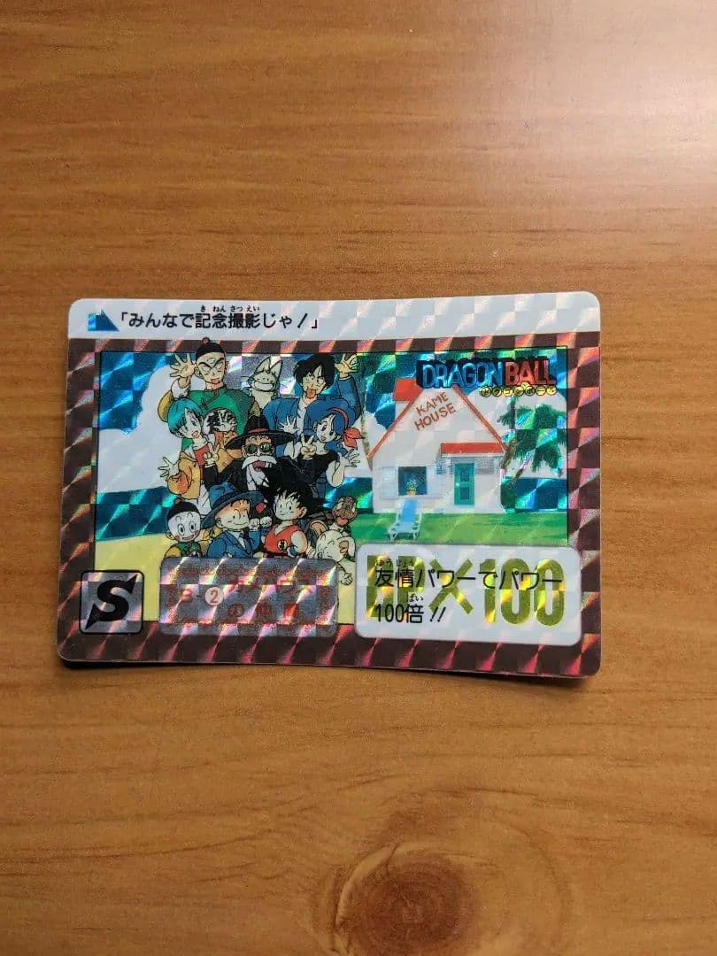 ドラゴンボールカードダス Sレア 2枚セット