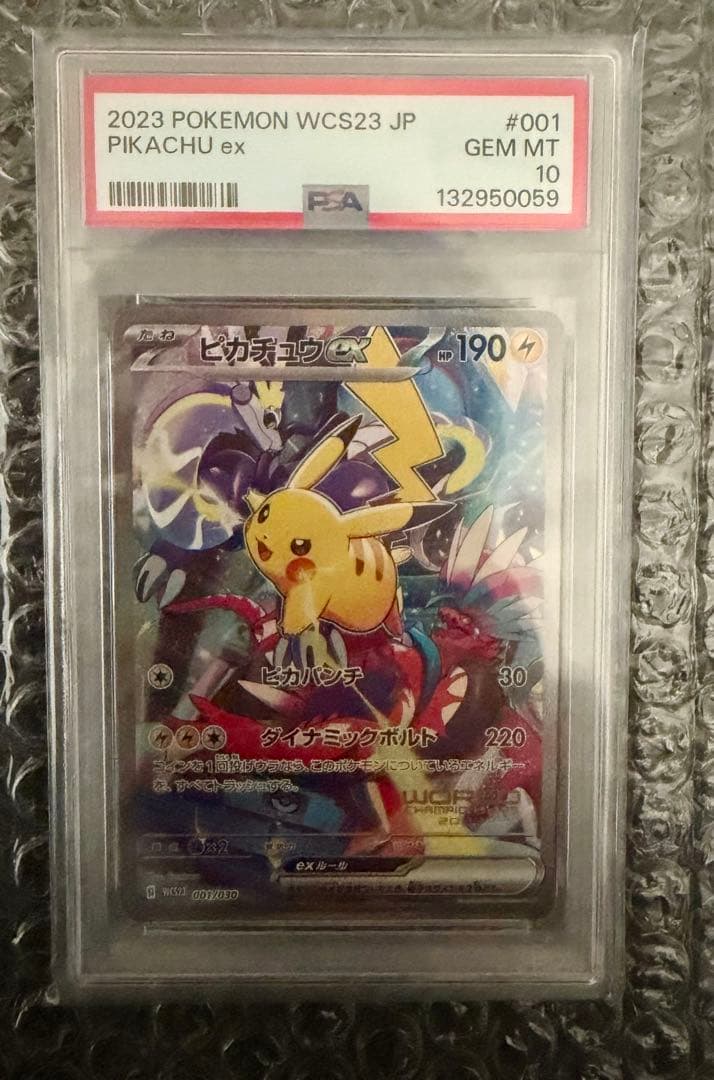 極美品 ピカチュウex 横浜記念デッキ PSA10 WCS2023 プロモ ③