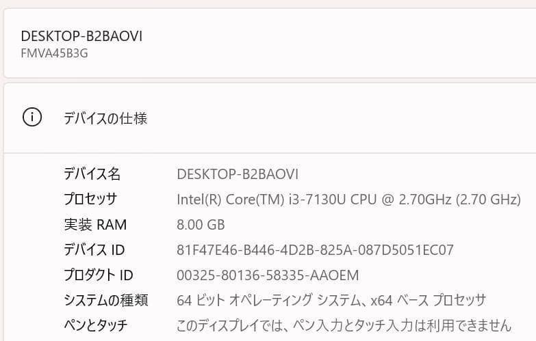 富士通 LIFEBOOK✨SSD240GB☆メモリ8GB☆Core i3