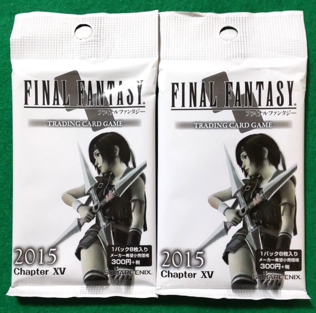 未開封 旧FFTCG Chapter XV 2015 カード トレカ 2パック