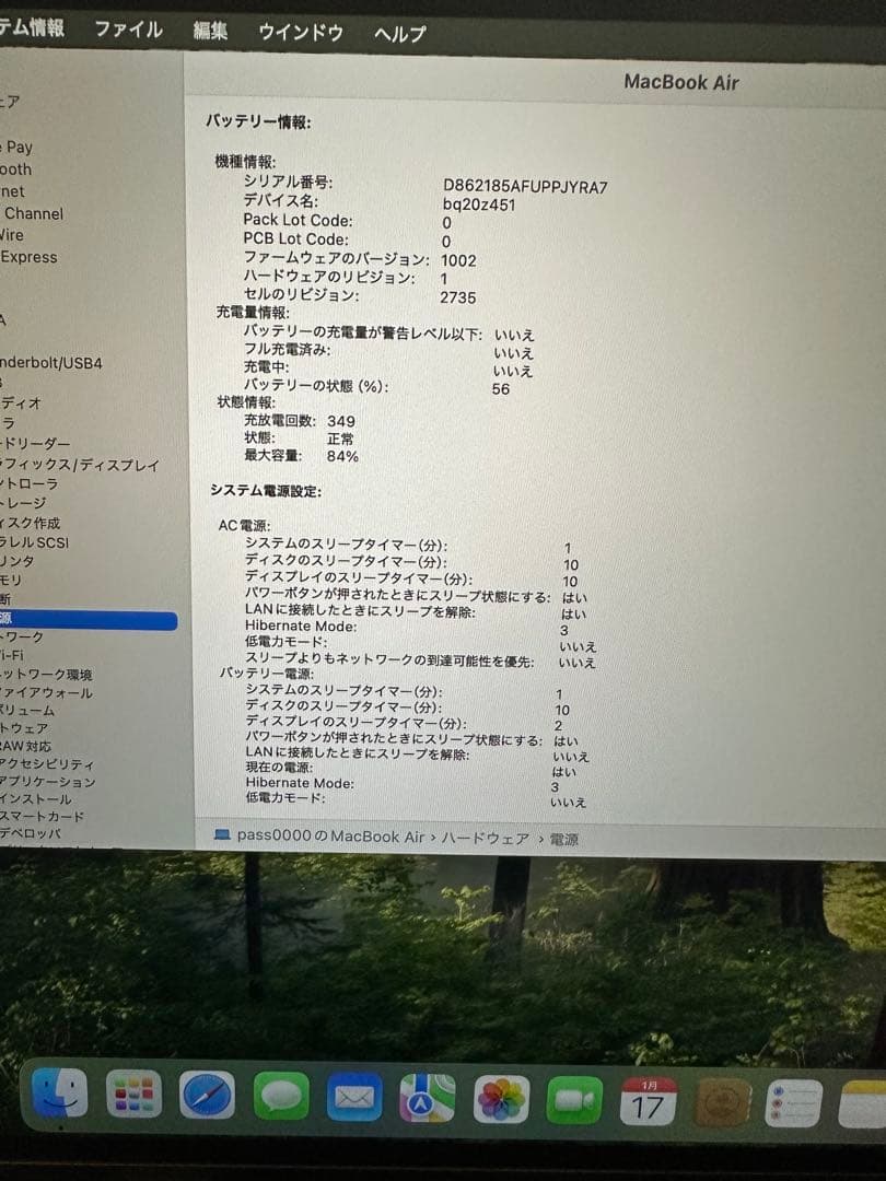 M1チップ Macbook Air 2020 メモリ8gb SSD512gb