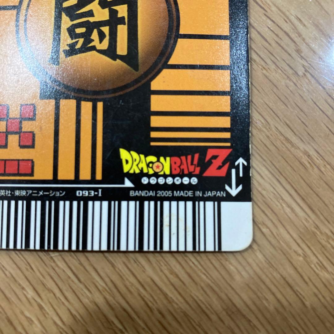 【美品】ドラゴンボール　データカードダス