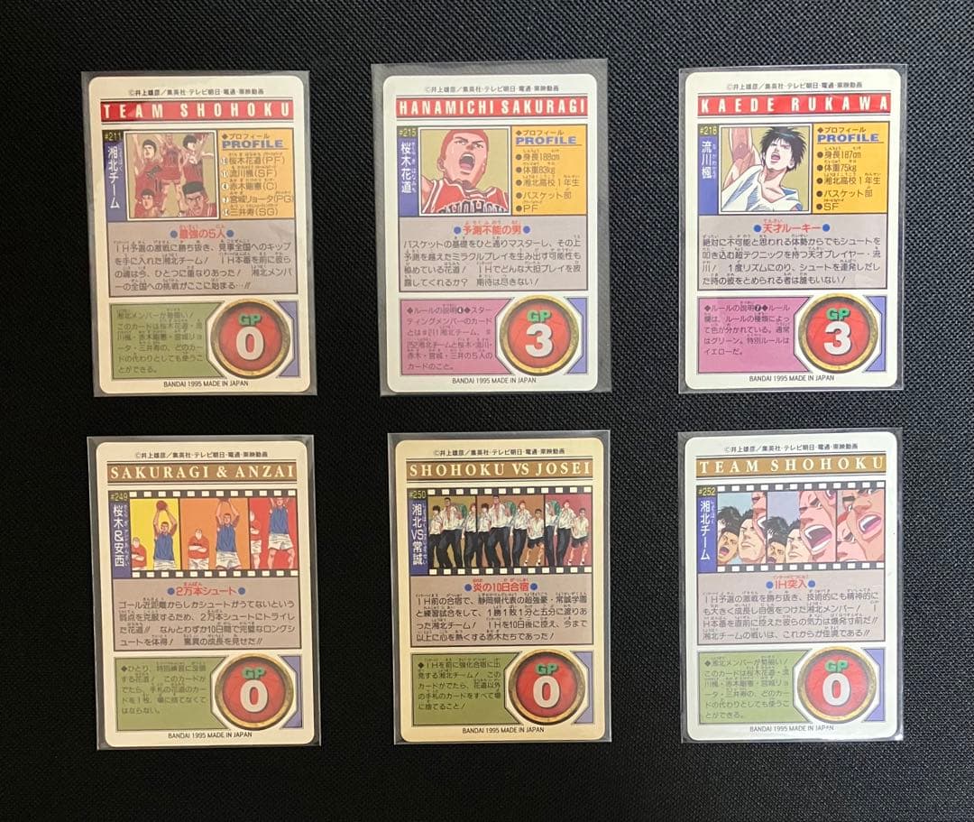 スラムダンクカードダス本弾252枚フルコンプリート