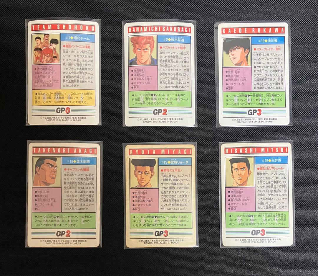 スラムダンクカードダス本弾252枚フルコンプリート