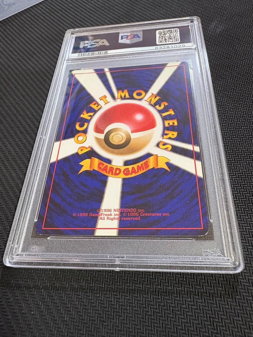 ユ*ー様 【年末年始セール！】旧裏コイキング　マーク無し　NO RARITY C