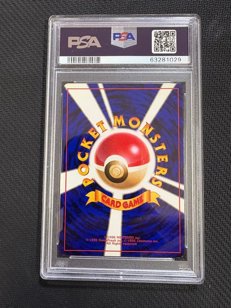 ユ*ー様 【年末年始セール！】旧裏コイキング　マーク無し　NO RARITY C