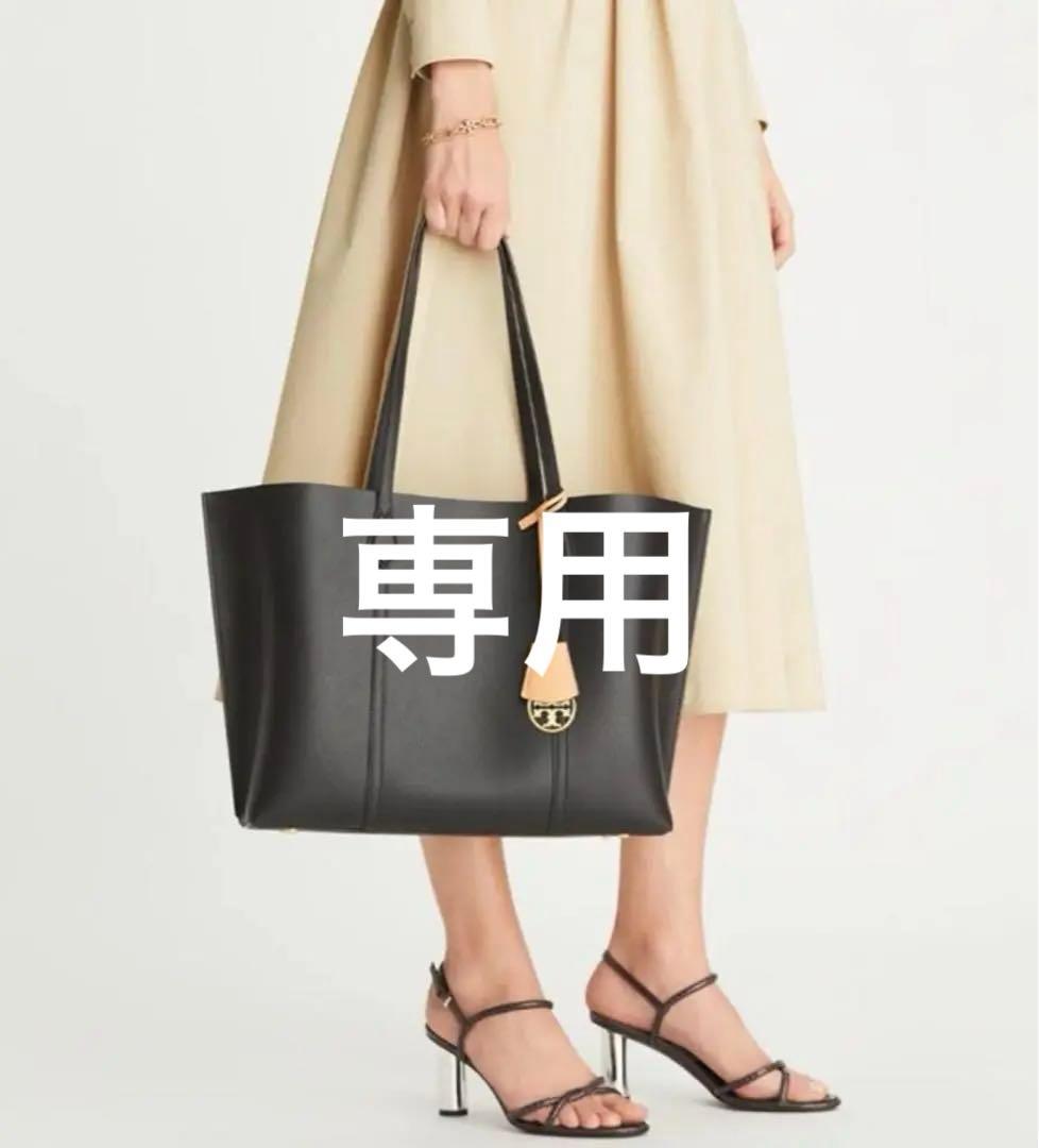 [トリーバーチ]ペリー トートバッグ TORY BURCH