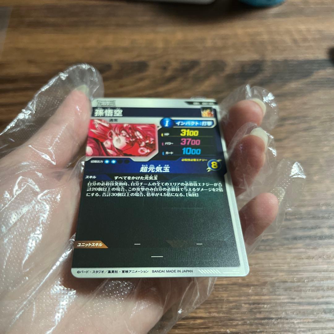 ドラゴンボールスーパーダイバーズ 孫悟空　SDV7-003 パラレル