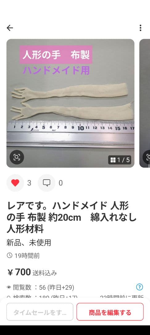 ●千風さん●7点おまとめセット