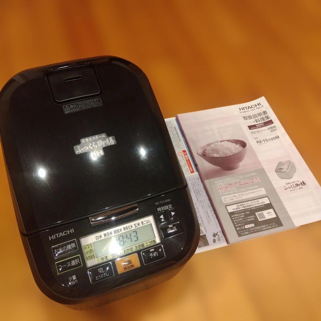 HITACHI　IHジャー炊飯器　ふっくら御膳