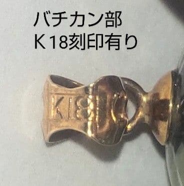 m*a様 大粒天然ラピスラズリ 地球モチーフペンダントバチカンK18刻印