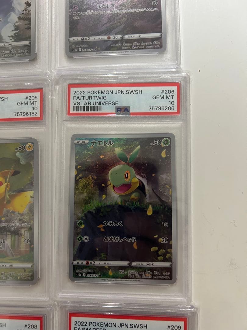 M*様 チ*ン様 ピカチュウＡＲ　VSTARユニバース 9枚セット　PSA10