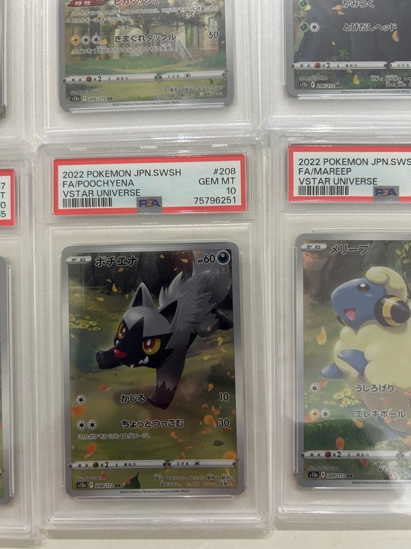 M*様 チ*ン様 ピカチュウＡＲ　VSTARユニバース 9枚セット　PSA10