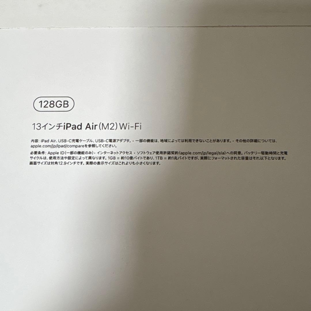 iPad Air m2 13インチ　ケース付き