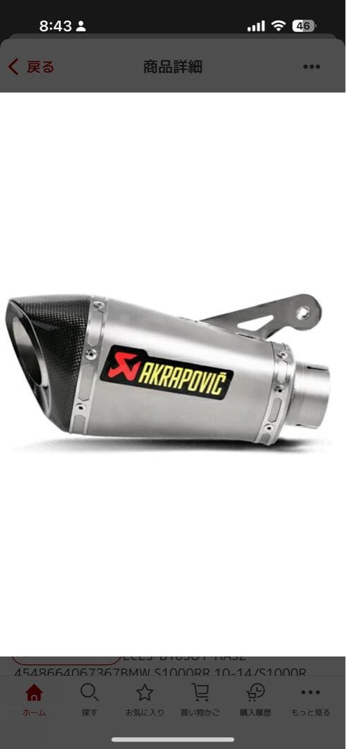  S1000R,S1000RR AKRAPOVIC スリップオンマフラー