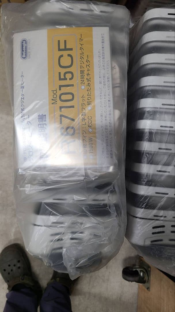 【新品・未使用】デロンギ石油ヒーター