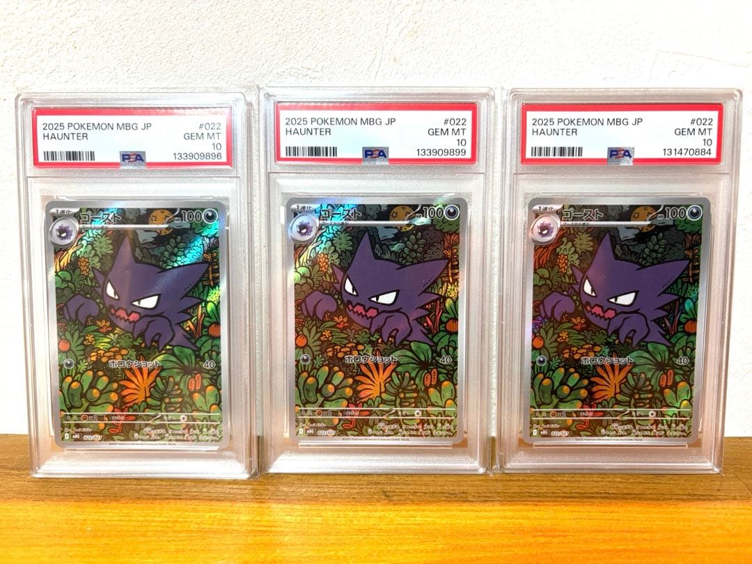 ゴースト AR PSA10 ポケモンカードゲーム メガゲンガースタートデッキ