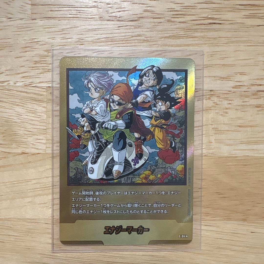 ドラゴンボール　エナジーマーカー　金　36巻　マンガブースター02 E-84