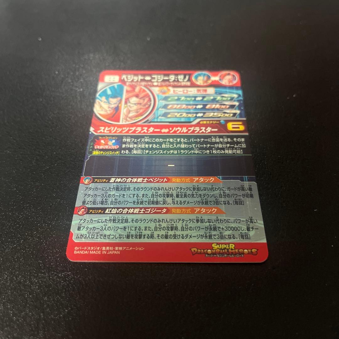 スーパードラゴンボールヒーローズ SEC4枚セット