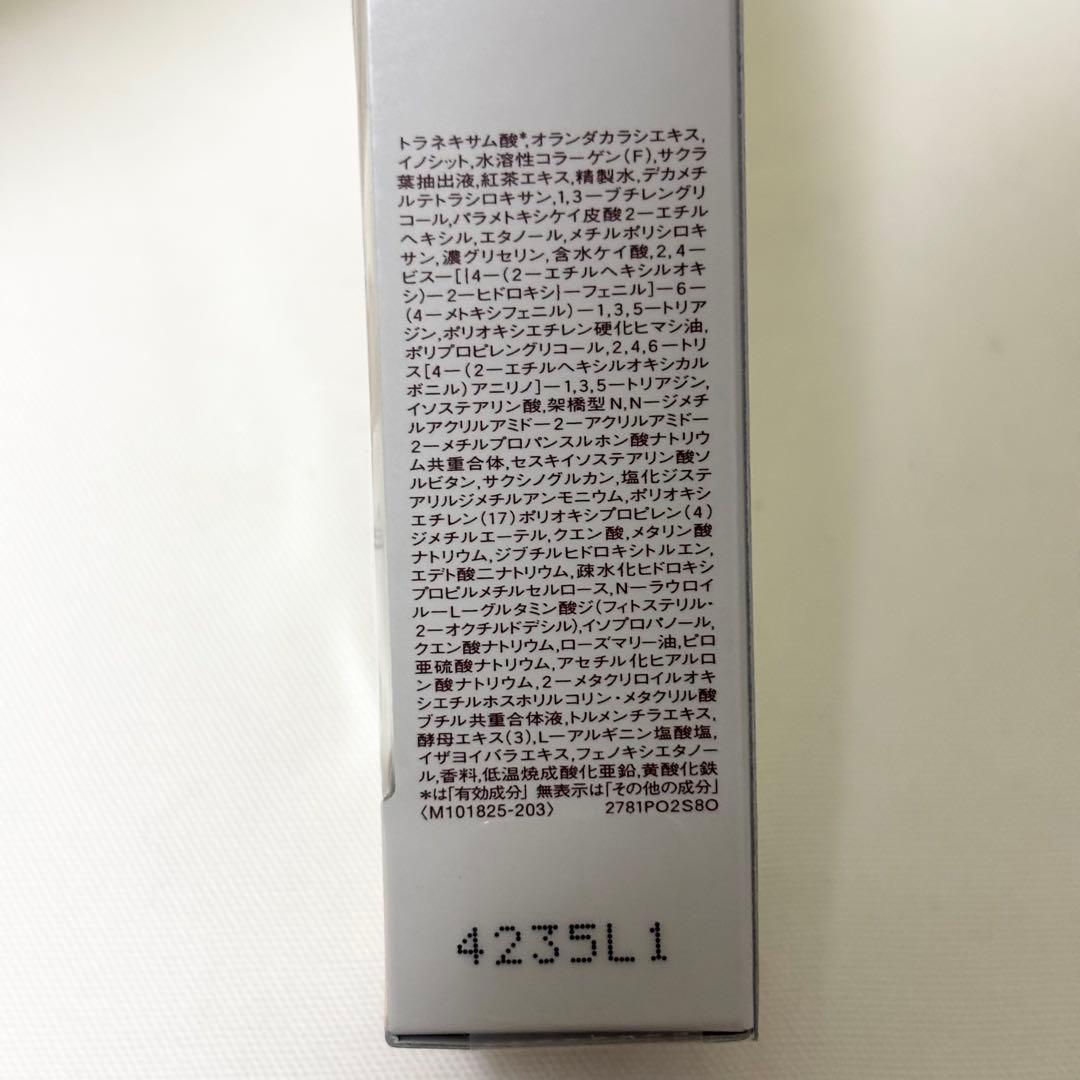 エリクシール デーケアレボリューション SP+