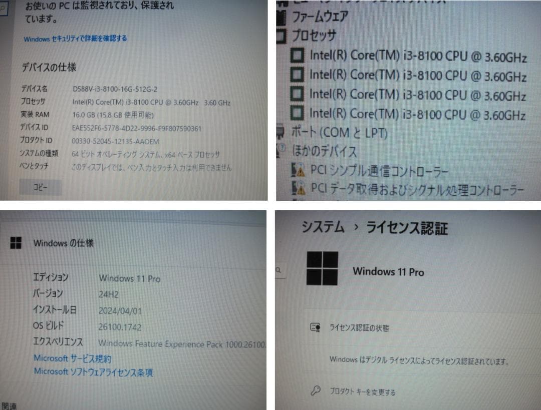 Windowsデスクトップ 2.D588VX i3-8100/16G/SSD512GB